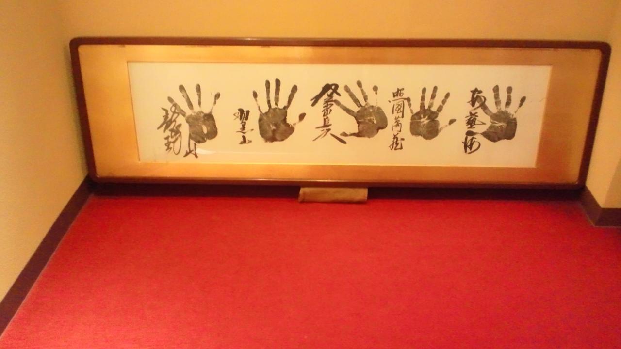 Akakura Onsen Hotel Korakuso Myoko Zewnętrze zdjęcie